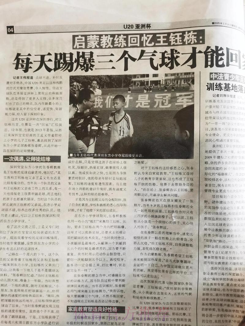 足球报:关注 | 广州番禺,让每个孩子都有机会圆足球梦 足球报:关注 | 广州番禺,让每个孩子都有机会圆足球梦
